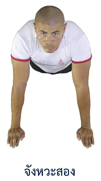 ภาพกายบริหารท่าพุ่งหลัง - จังหวะสอง