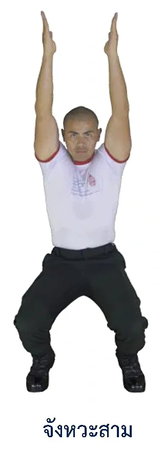 ภาพกายบริหารท่ากระโดดทิ้งย่อ - จังหวะสาม