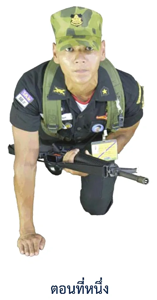 ภาพท่าลุก - ตอนที่หนึ่ง
