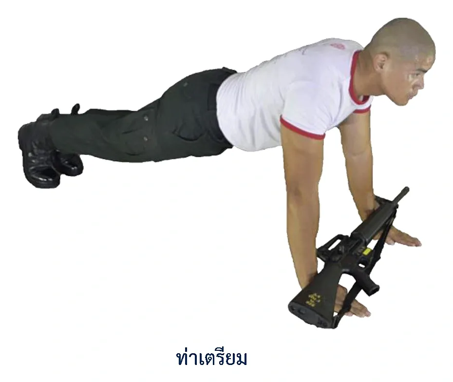 ภาพท่าดันพื้น - ท่าเตรียม
