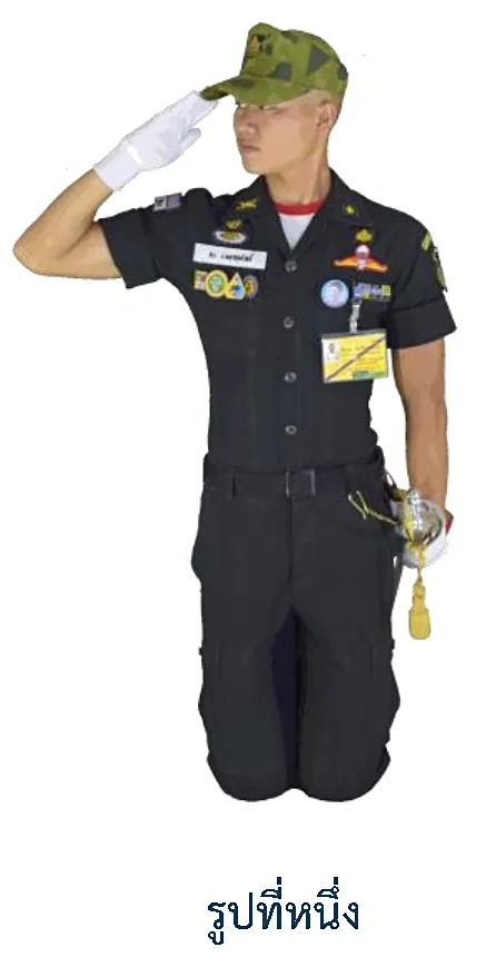 ภาพท่านั่งคุกเข่าคู่วันทยหัตถ์ - รูปที่หนึ่ง