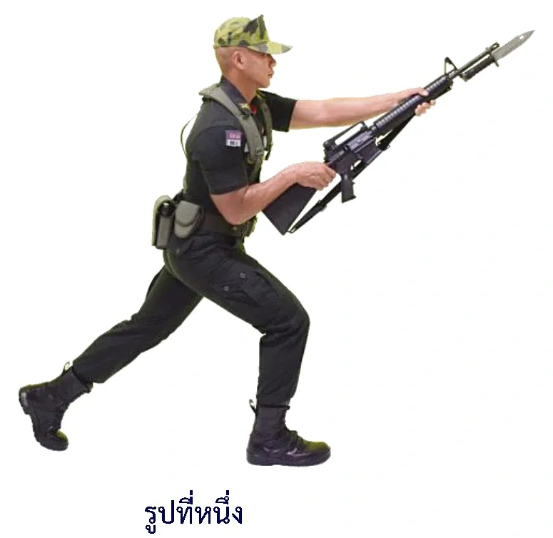 ภาพท่าแทงไกล - รูปที่หนึ่ง