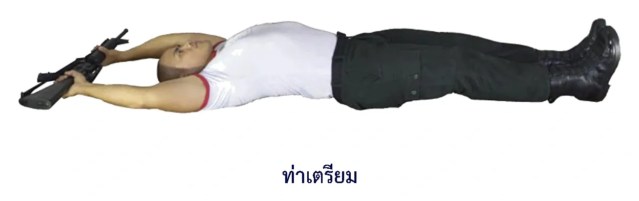 ภาพท่ากรรเชียงบก - ท่าเตรียม