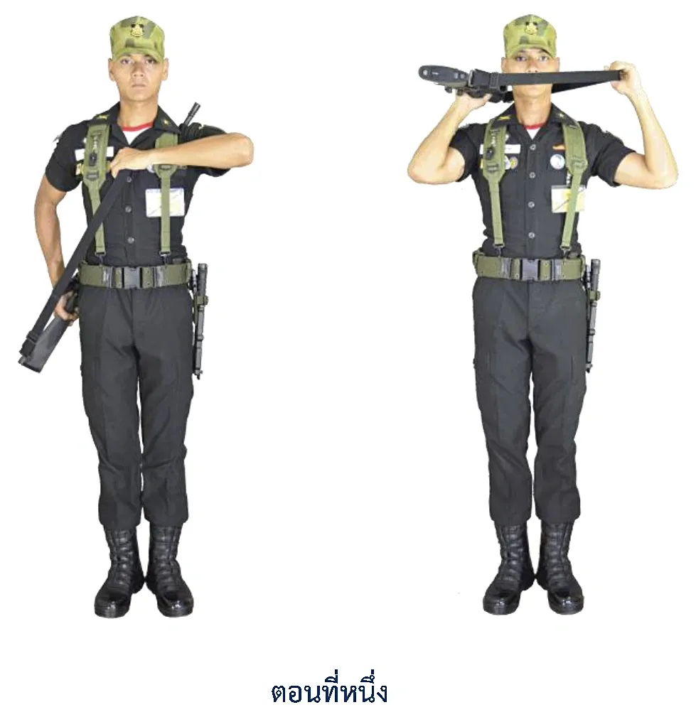 ภาพท่าเรียบอาวุธจากท่าสะพายขวาง - ตอนที่หนึ่ง