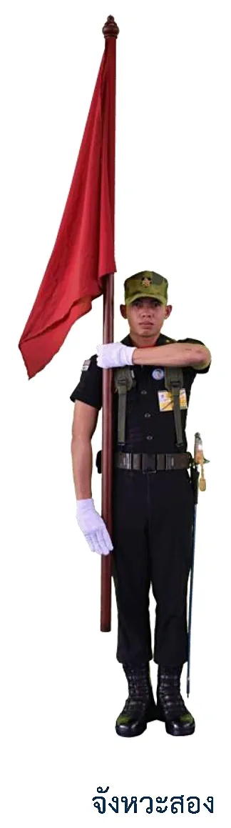ภาพท่าเรียบธงจากท่าเตรียมโรยธง - จังหวะสอง