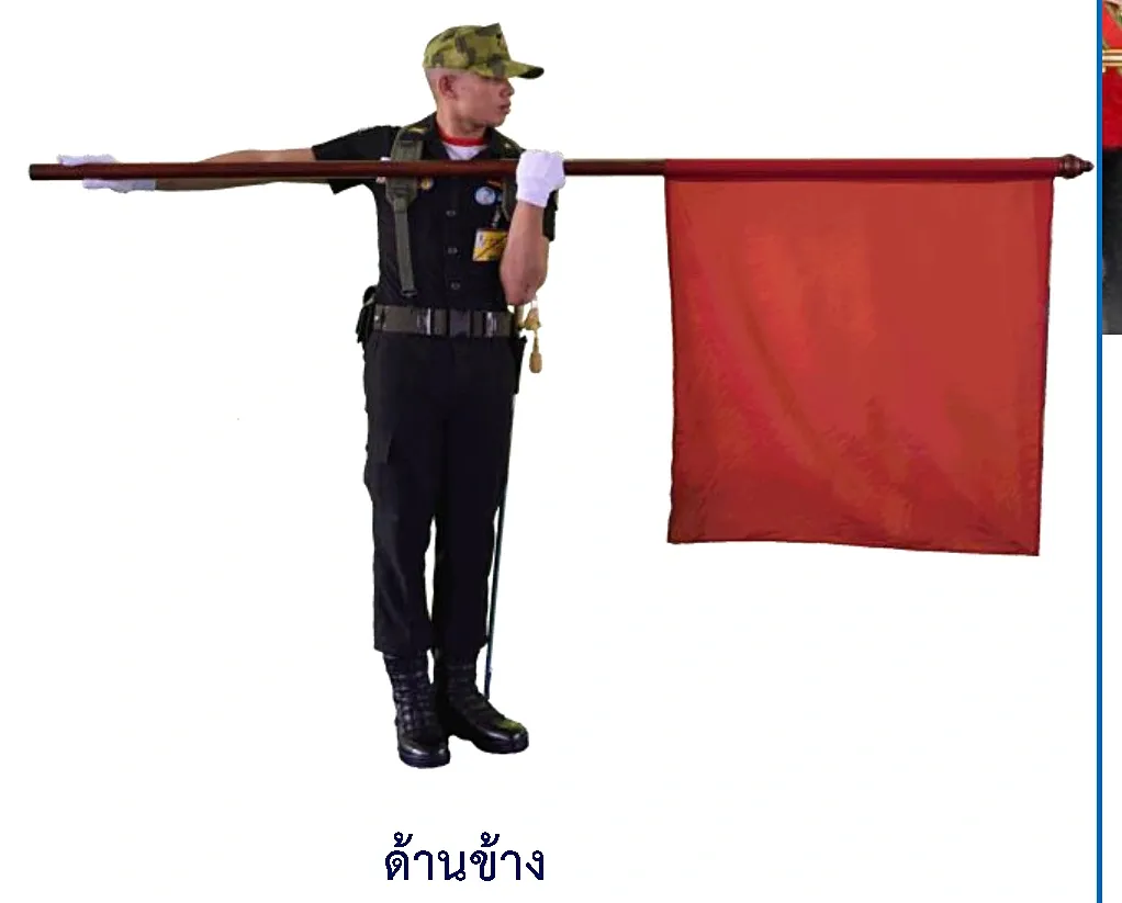 ภาพท่าโรยธง - ท่าโรยธง (ด้านข้าง)