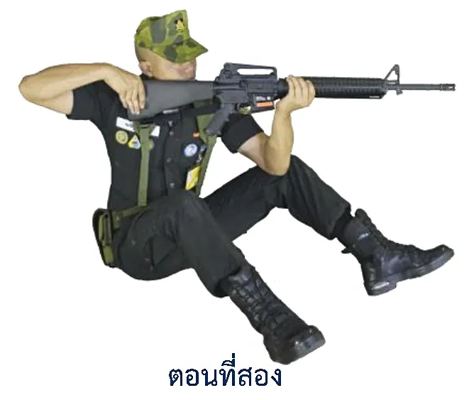 ภาพท่านั่งราบยิง - ตอนที่สอง