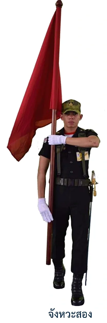 ภาพท่าแสดงการเคารพขณะเคลื่อนที่ - จังหวะที่สอง