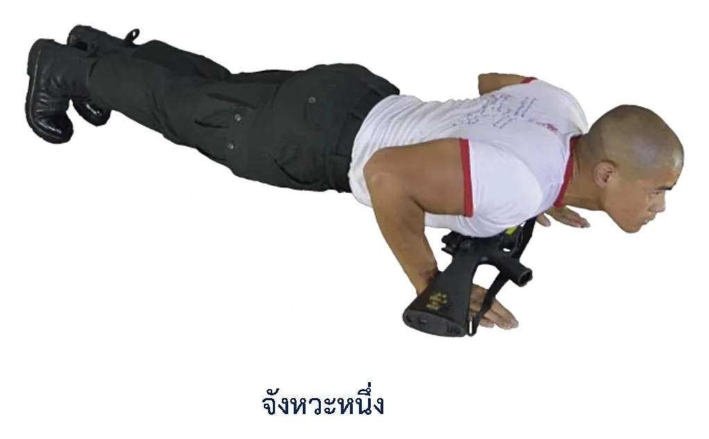 ภาพท่าดันพื้น - ขั้นตอนที่หนึ่ง