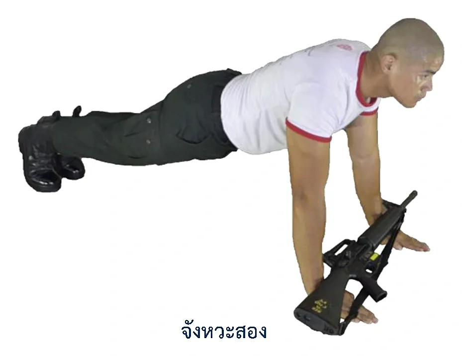 ภาพท่าดันพื้น - ขั้นตอนที่สอง