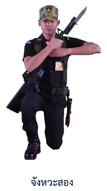 ภาพท่ากอดเฉียงคุกเข่าทางซ้ายจากท่าแบกอาวุธ - จังหวะสอง