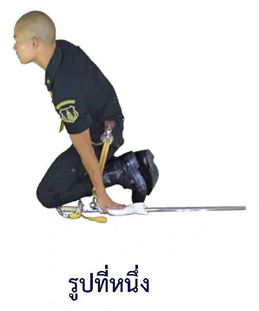 ภาพท่านั่งคุกเข่าและเดินเข่า - ท่าเตรียมการนั่งคุกเข่า รูปที่สาม (การเดินเข่า)