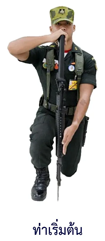 ภาพท่าเลิกนั่งคุกเข่า - ตอนที่สอง