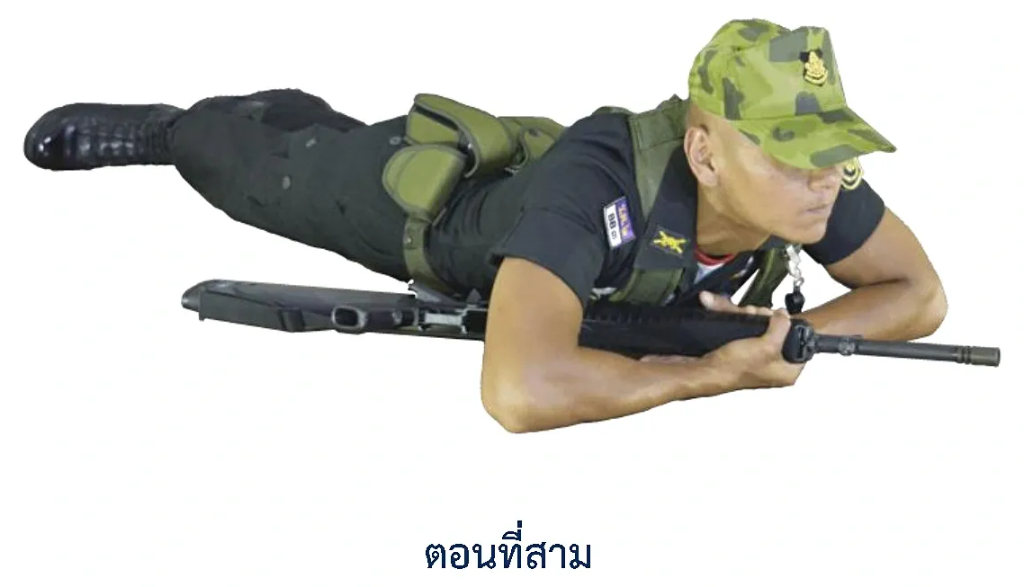 ภาพท่าหมอบ - รูปท่าทางต่อเนื่องลำดับที่ 4