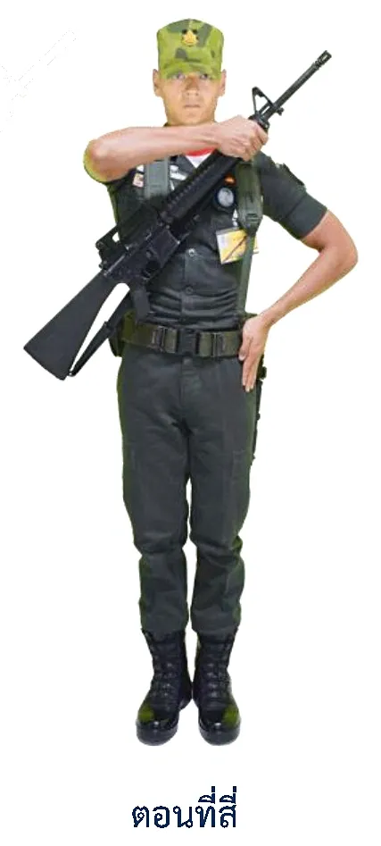 ภาพท่าบรรจุ - ตอนที่สี่