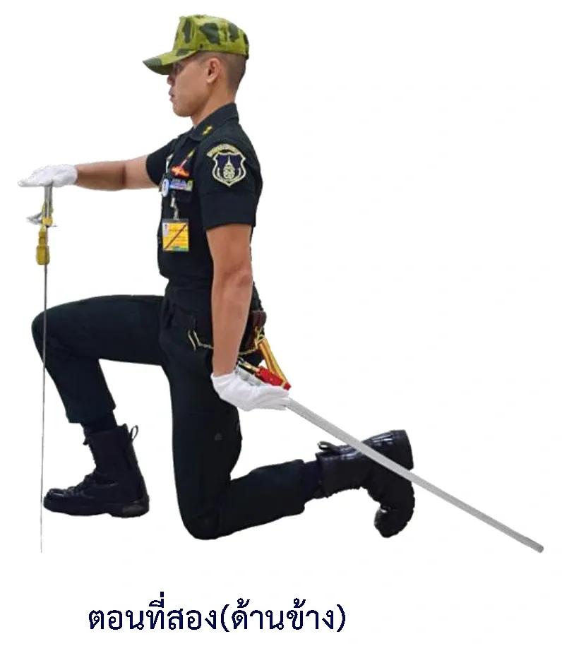 ภาพท่านั่งคุกเข่าจากท่ายืนยามเกียรติยศศพ - ตอนที่สอง (ด้านข้าง)