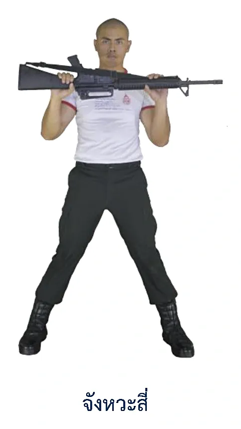 ภาพท่าโยกตัวทางข้าง - จังหวะสี่