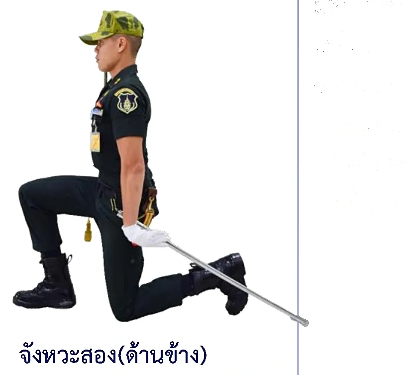 ภาพท่านั่งคุกเข่าบ่าอาวุธ - จังหวะสอง (ด้านข้าง)
