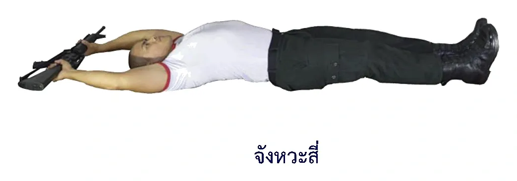ภาพท่ากรรเชียงบก - จังหวะสี่