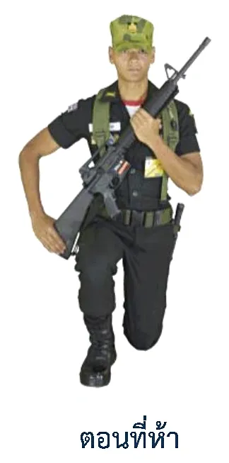 ภาพท่านั่งคุกเข่ารับตรวจ - ตอนที่ห้า