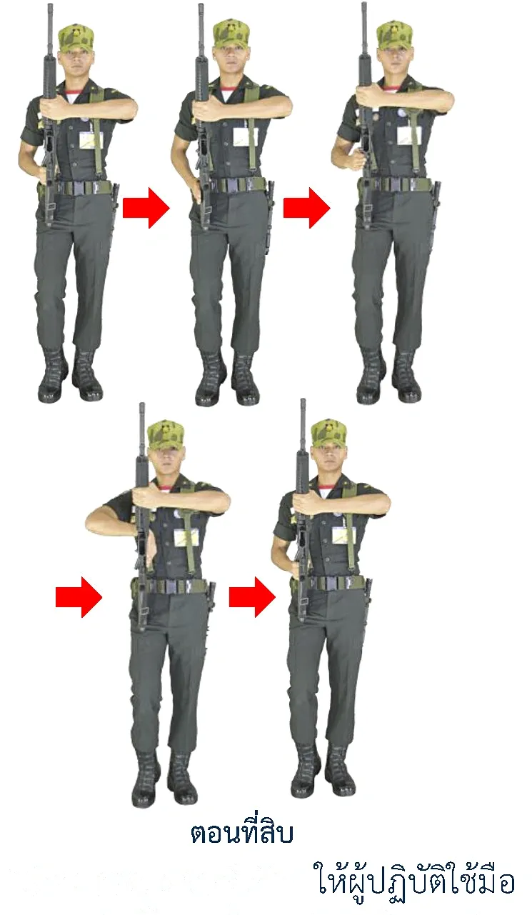 ภาพท่าอาวุธพระราชทาน เลิกบรรจุ 12 ขั้นตอน - ตอนที่สิบ